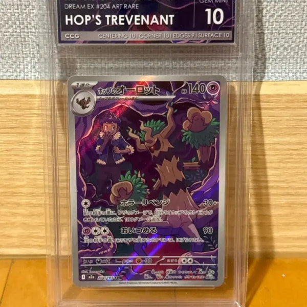 [BUNJANG] Pokemon TCG Hobba's Drowzee AR Mega Dream EX (Japanese) / 포켓몬 TCG 호브의 대로트 AR 메가 드림 ex (일어판)