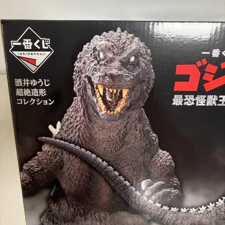 [BUNJANG] Ichiban Kuji Godzilla (2001) Ultimate Monster King's Saga SOFVICS Figure / 제일복권 고질라(2001) 최공괴수왕열전  SOFVICS 피규어