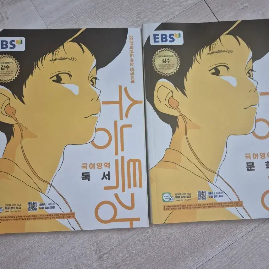 [BUNJANG] 2027 CSAT Literature & Reading Comprehension Textbook Set / 2027수능특강 문학,독서