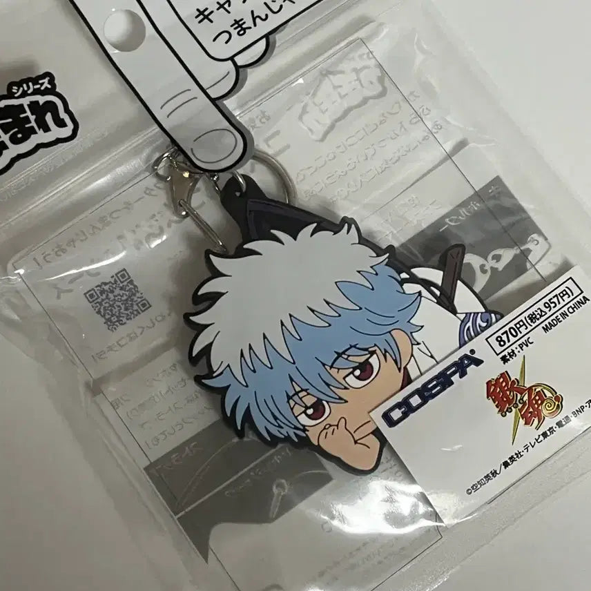 [BUNJANG] Gintama Gintoki Rubber Keychain / 은혼 긴토키 고무 키링