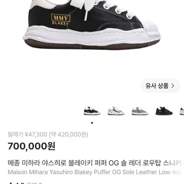 [BUNJANG] Maison Mihara Yasuhiro Blakey Puffer OG Sole Leather Low-Top Sneakers Black / 메종 미하라 야스히로 블레이키 퍼퍼 OG 솔 레더 로우탑 스니커즈 블랙