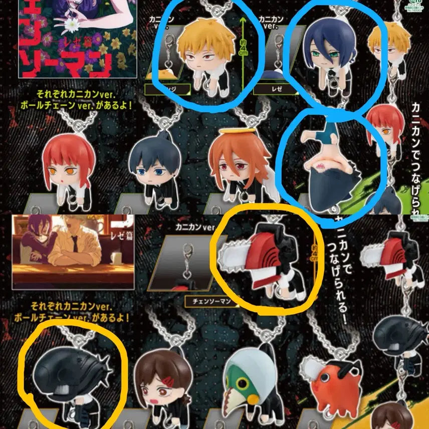 [BUNJANG] Chainsaw Man Gacha Strap Charms Set (Parts 1 & 2) / 체인소맨 대롱가챠 1,2탄 5종 일괄 (레제, 덴지, 빔, 체인소, 밤)