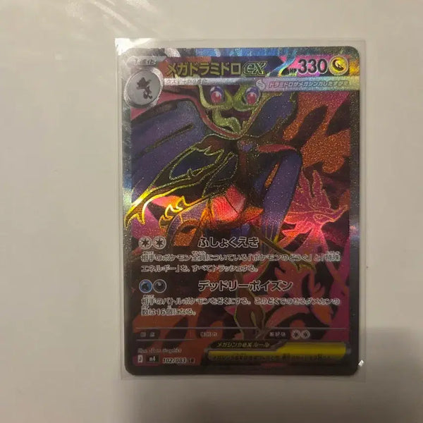 [BUNJANG] Pokemon TCG Mega Tyranitar ex SR Ninja Spinner Japanese Edition / 포켓몬 TCG 메가 드래캄 ex SR 닌자 스피너 (일어판)