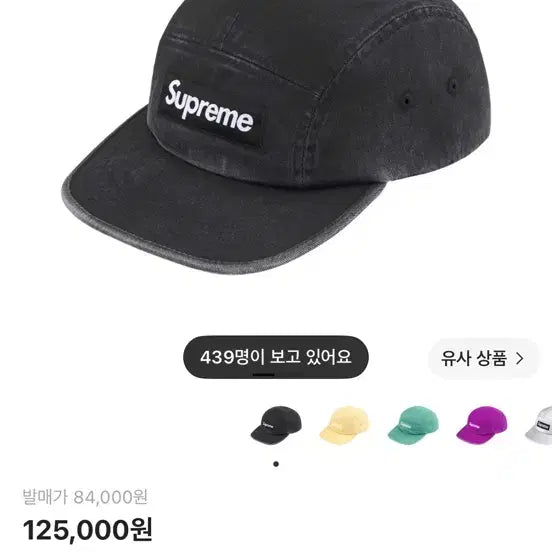 [BUNJANG] Supreme Washed Chino Twill Camp Cap Black / 슈프림 워시드 치노 트윌 캠프캡 블랙