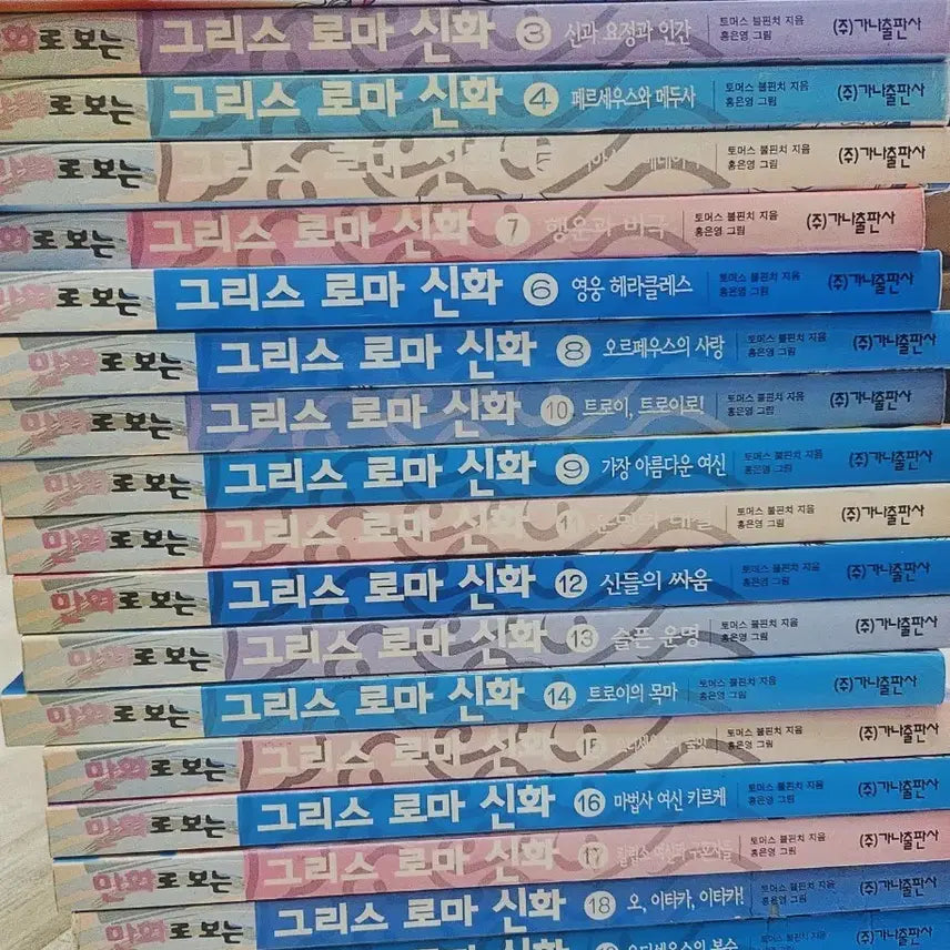 [BUNJANG] Hong Eun Young's Greek and Roman Mythology Comics: Complete 20-Volume Set (First Edition, First Printing) / [가격내림][희귀 초판 1쇄] 만화로 보는 그리스 로마 신화 1~20권 전권 / 홍은영 / 무료배송