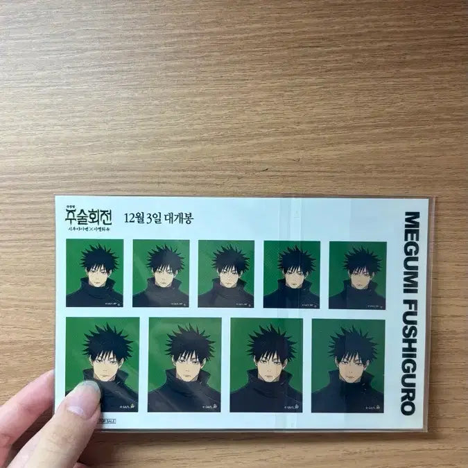[BUNJANG] Jujutsu Kaisen Megumi Fushiguro Film Exclusive 'Proof Photo' Set / 주술회전 메구미 증명사진 영화 특전 판매 양도
