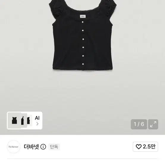 [BUNJANG] TheBarnet Corin Button Sleeveless New / 더바넷 corin  코린 버튼 슬리브리스 새상품