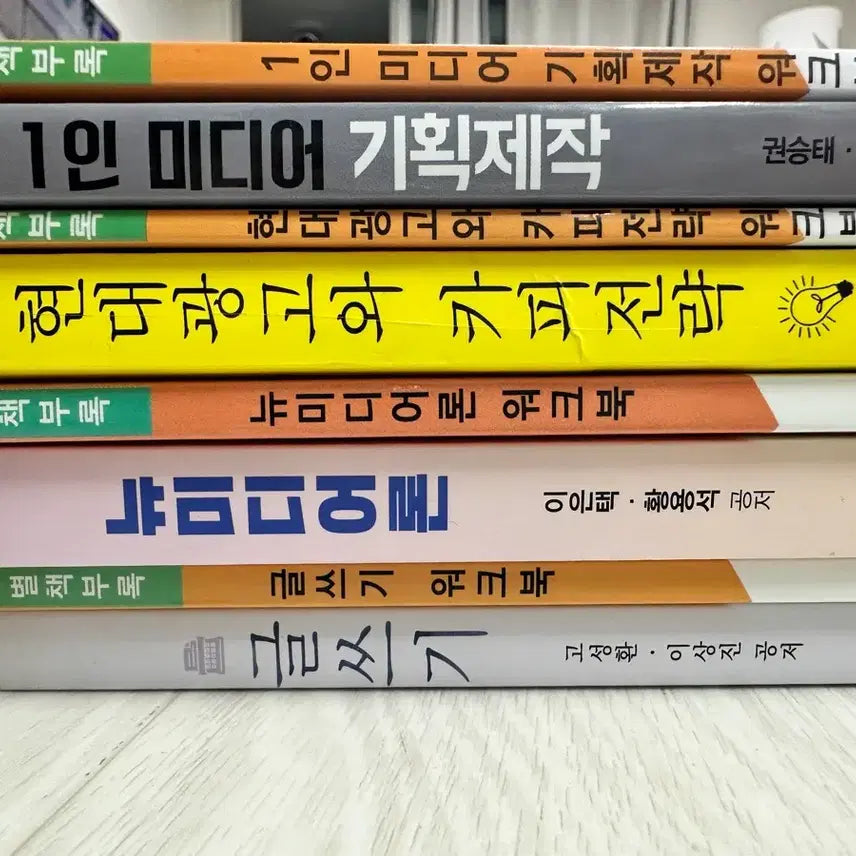 [BUNJANG] Open University Media & Visual Arts Textbooks / 방통대 미디어영상학과 교재들