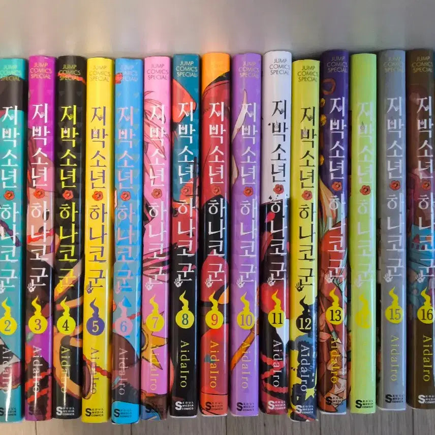 [BUNJANG] Toilet-Bound Hanako-kun Vol. 1-17 Complete Set / 지박소년 하나코군 1~17권 급처 (대전 직거래만)
