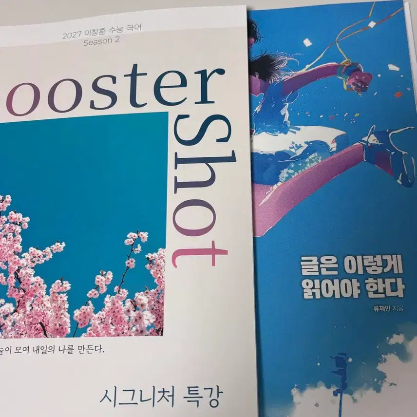 [BUNJANG] Ryu Jae-min, Lee Chang-hoon Signature Special Lecture Textbook Set / 류재민,이창훈 시그니처 특강 교재