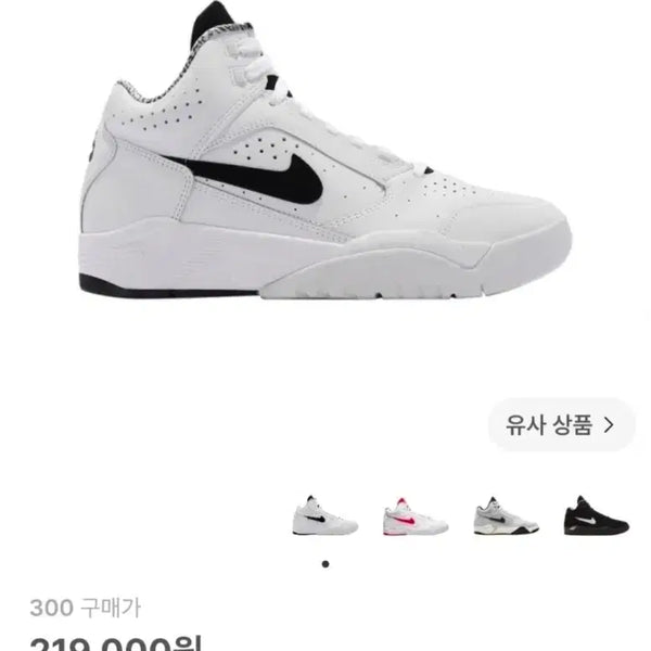 [BUNJANG] Nike Air Flight Lite Mid White Black / 300mm 나이키 에어플라이트 라이트 미드 화이트 블랙