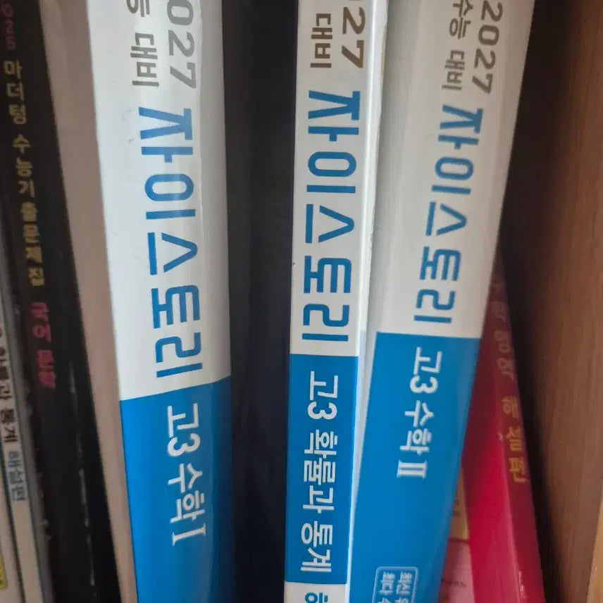 [BUNJANG] 2027 Zistory Math 1, Math 2, Probability and Statistics Answer Key Set / 답지) 2027년도 자이스토리 수학1 수학2 확통 해설집 확률과통계