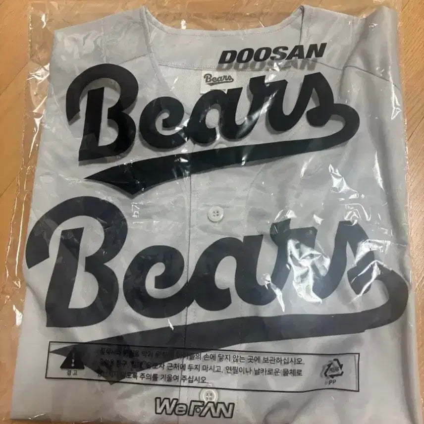 [BUNJANG] Doosan Bears 2026 Limited Edition Uniform / 2026 두산베어스 리미티두 유니폼 새상품