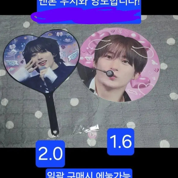 [BUNJANG] RIIZE Anton Uchiwa Fan / 라이즈 앤톤 우치와 부채