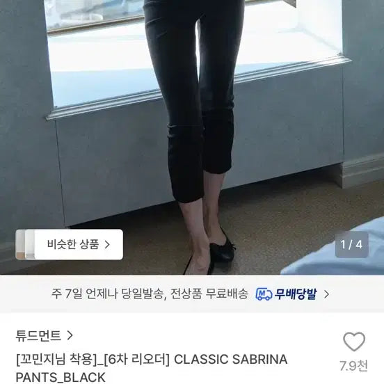 [BUNJANG] Tudment Sabrina Pants / 튜드먼트 사브리나 팬츠