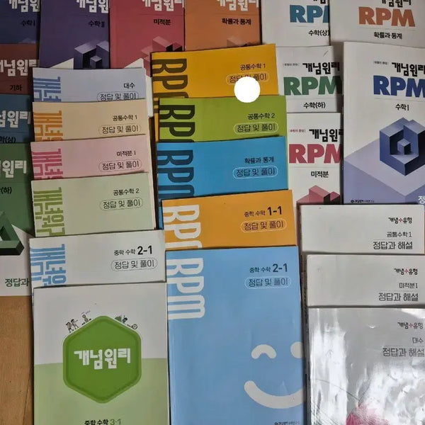 [BUNJANG] Konceptual Math RPM, Ssen, and Concept Principles Math Answer Key Collection (Common Math, Calculus, Algebra) / 답지 모음) 개념원리 개념유형 알피엠 쎈 (  공통수학,미적분, 대수)
