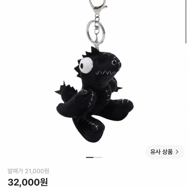 [BUNJANG] Hatching Room Dragon Toy Keychain / 해칭룸 드래곤 토이 키링