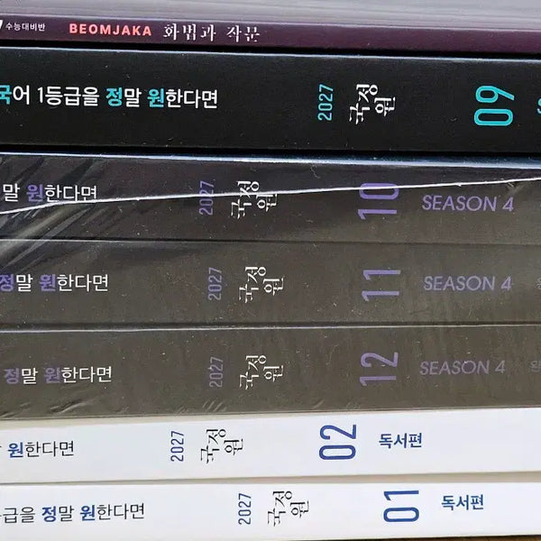 [BUNJANG] Beomjakga Secret Documents & Security Documents Writing & Composition Series / 범작가 기밀문서,보안문서,화작