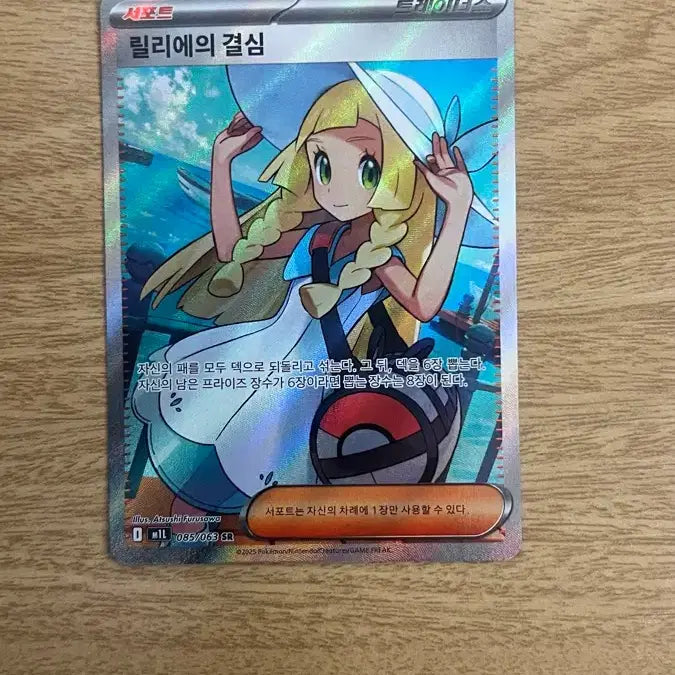 [BUNJANG] Lilie's Decision SR Card / 릴리에의 결심 sr
