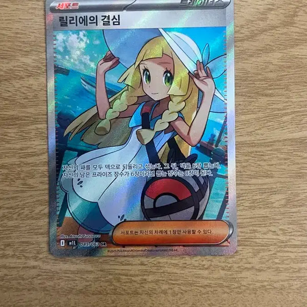 [BUNJANG] Lilie's Decision SR Card / 릴리에의 결심 sr