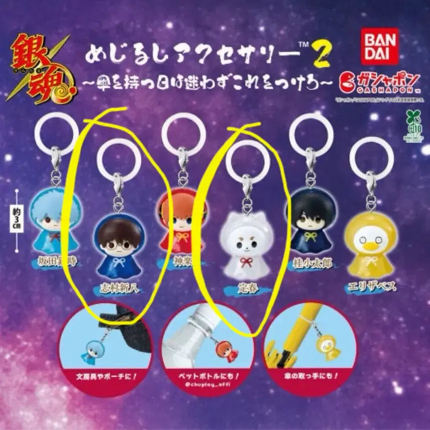 [BUNJANG] Gintama Mojilushi Shinpachi Sadaharu Bundle Unsealed / 은혼 메지루시 신파치 사다하루 일괄 미개봉