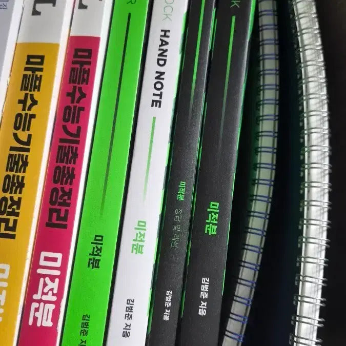 [BUNJANG] Starting Block Calculus Set 2027 / 2027 스타팅블록 미적분 세트