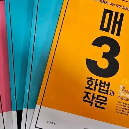 [BUNJANG] Mae 3 Korean Language Workbook Set / 매 3 국어 문제집