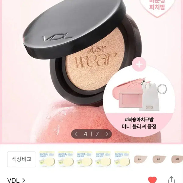 [BUNJANG] VDL Cover Stain Perfecting Cushion Set A00 (Refill + Mini Blusher) / VDL 커버 스테인 퍼펙팅 쿠션 기획 A00 (본품+리필+미니블러셔)