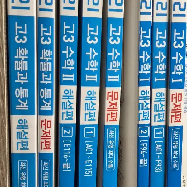 [BUNJANG] Zistory Math Subject 1, Subject 2, Probability and Statistics Bundle Set / 자이스토리 수1수2확통 일괄