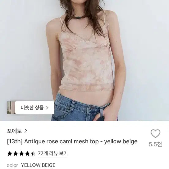 [BUNJANG] Poeto Rose Cami Mesh Top / 포에토 rose cami mesh top 나시