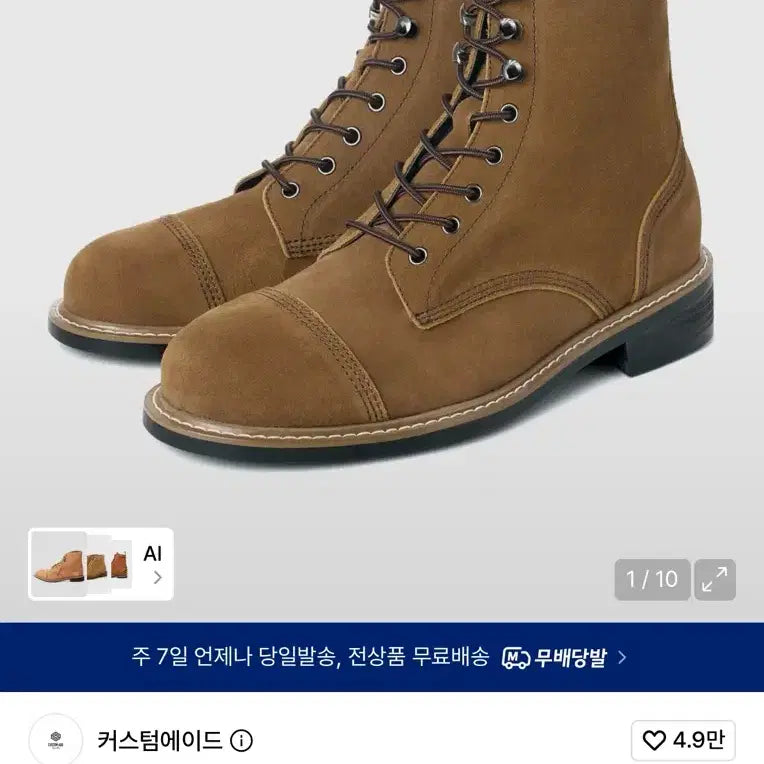 [BUNJANG] Custom Made 4cm Suede Work Boots (270mm) / 급처 커스텀에이드 4cm 스웨이드 워크부츠 270