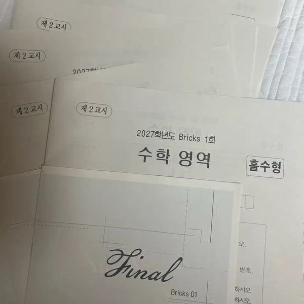 [BUNJANG] Sidae Injae Choi Ji-wook Math Full Mock Exam Bricks (Volumes 1-6) / 시대인재 최지욱t 수학 풀모의고사 bricks 1-6회