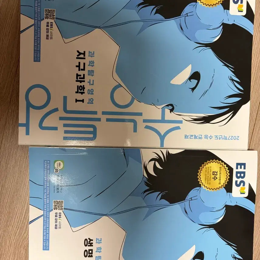 [BUNJANG] EBS Suneung Teukgang & Suneung Wansung Science - Earth Science 1 & Life Science 1 / EBS 수능특강 수능완성 과학탐구 지구과학1 생명과학1