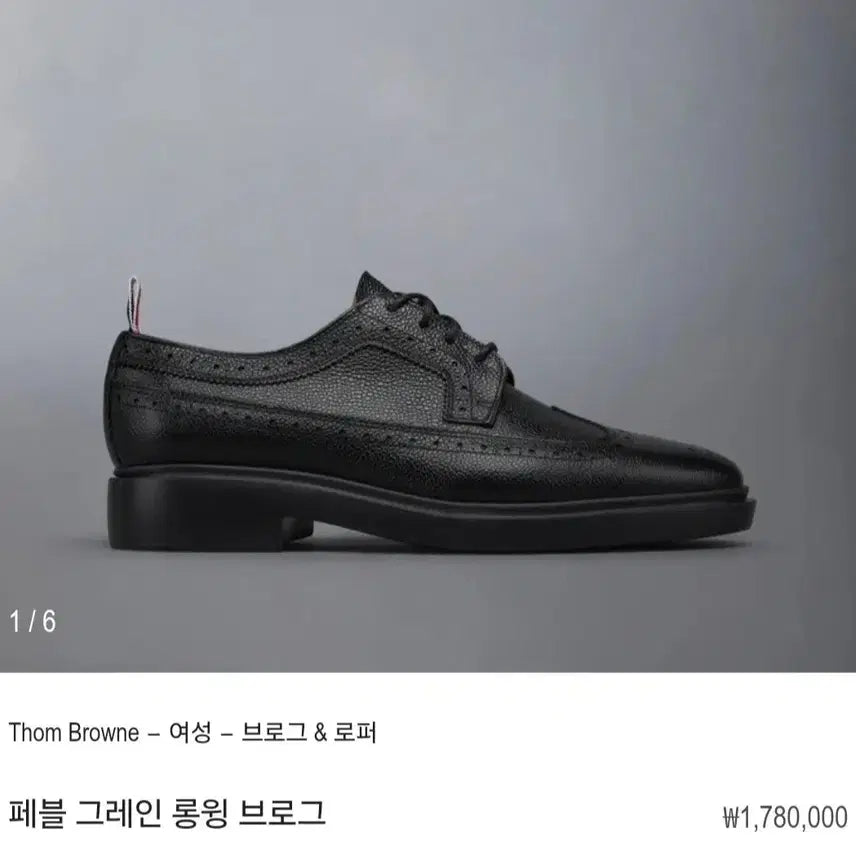 [BUNJANG] Thom Browne Brogue Shoes (Sealed) / 톰브라운 브로그(미개봉)