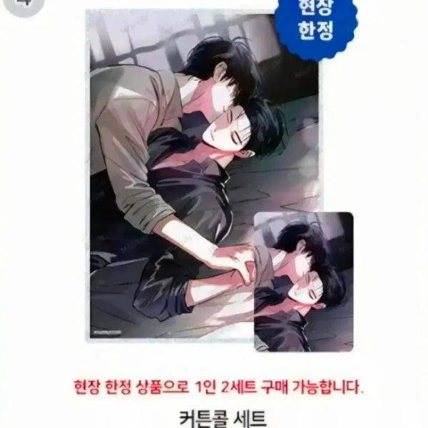 [BUNJANG] Love's Last Call / 외사랑 커튼콜