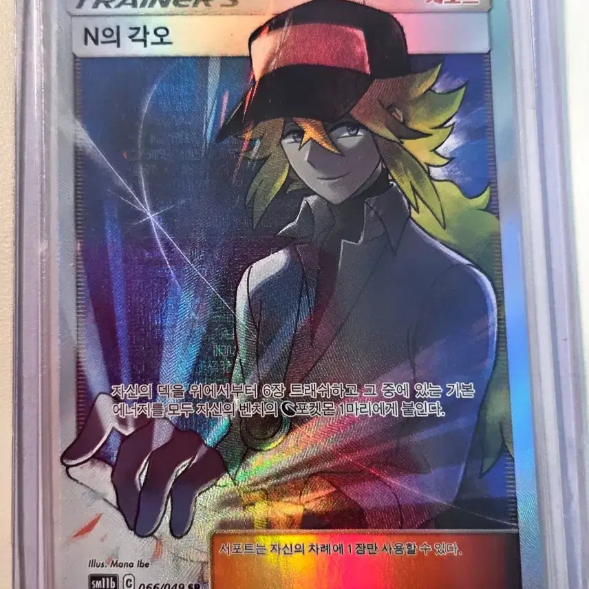 [BUNJANG] Pokemon Card N's Resolve SR / 포켓몬 카드 N의 각오 SR 팔아요