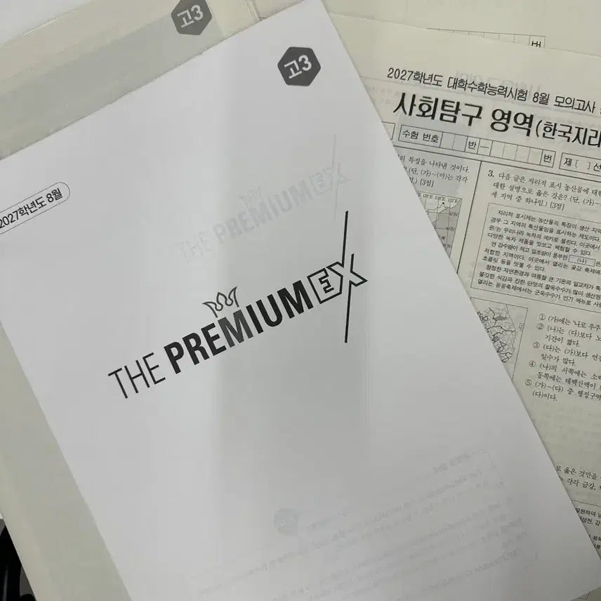 [BUNJANG] 2027 Daesung August DAEFLEX Math & Social Studies Bundle Set / 2027 대성 8덮 8월 더프ex, 수학, 탐구(쌍윤제외), 해설지 일괄 판매