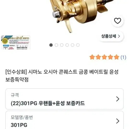 [BUNJANG] Shimano Ocea Conquest 301PG Baitcasting Reel / 시마노금콩301pG