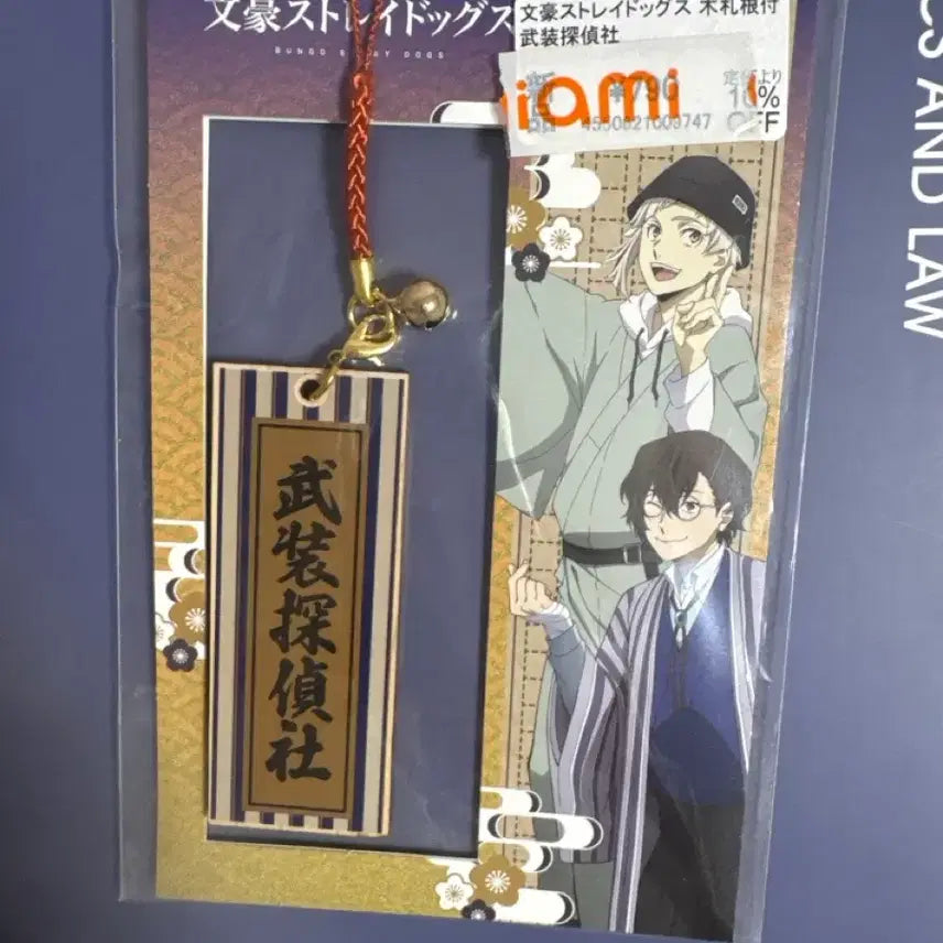 [BUNJANG] Bungo Stray Dogs Detective Agency Charm Strap / 문호 스트레이독스 무장탐정사 스트랩 굿즈 문스독