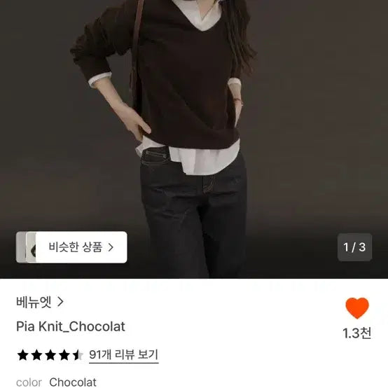 [BUNJANG] Venuet Pia Knit & Shirt Set / 베뉴엣 Pia Knit_maren shirt 세트