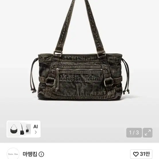 [BUNJANG] Matinkim Car Bag / 마뗑킴 카방