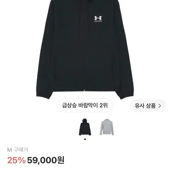 [BUNJANG] Under Armour Rival Woven Windbreaker Jacket - Black / 언더아머 라이벌 우븐 윈드브레이커 블랙