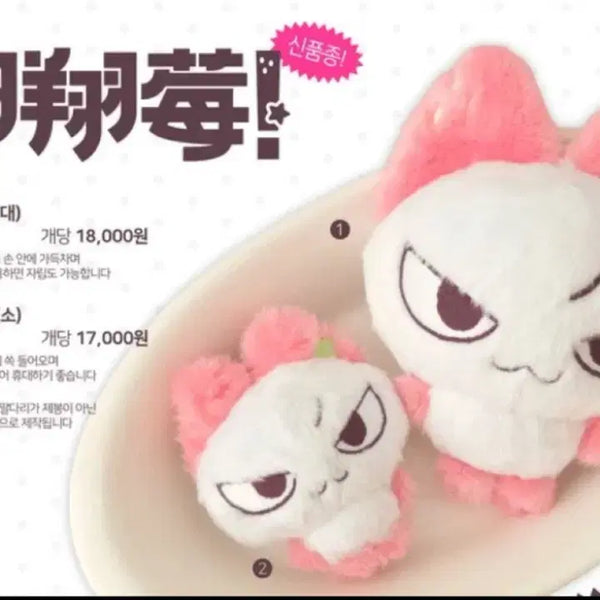 [BUNJANG] Wangwangmei Nicholas &Team Doll (12cm) / 샹샹메이 니콜라스 앤팀 인형
