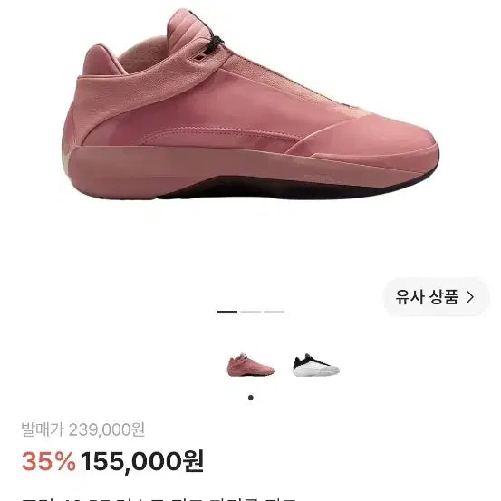 [BUNJANG] Air Jordan 40 Rust Pink Men's Shoes / 조던40 러스트 핑크 jodan40 rust pink 265