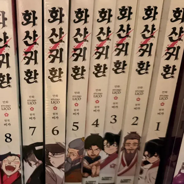 [BUNJANG] Volcanic Age Manhwa Volumes 1-8 Bundle Set / 화산귀환 만화책 단행본 1~8권 일괄