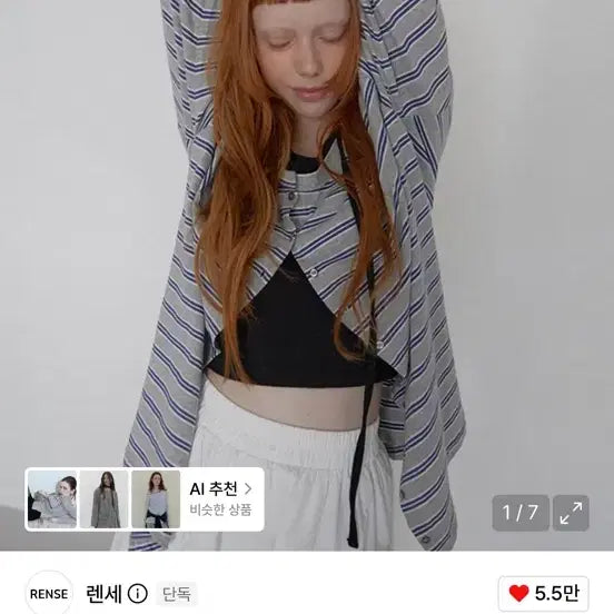 [BUNJANG] Rensse Stripe Button Long Sleeve Melange Grey / 렌세 스트라이프 버튼 롱슬리브 멜란지 그레이