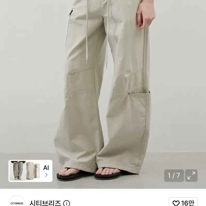 [BUNJANG] Citybreeze Utility Wide Pants Navy / 시티브리즈 유틸리티 와이드 팬츠_네이비