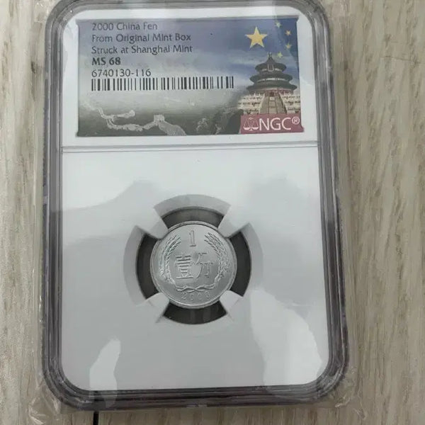 [BUNJANG] 2000 China 1 Fen Coin NGC MS68 / 2000 중국 1펀 동전 NGC MS68