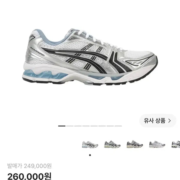 [BUNJANG] Asics x JJJound Gel-Kayano 14 White Navy / 아식스 x JJJ자운드 젤 카야노 14 화이트 네이비 275