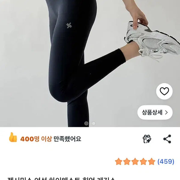 [BUNJANG] Xexymix Women's High-Waist Hip-Up Leggings / 젝시믹스 여성 하이웨스트 힙업 레깅스